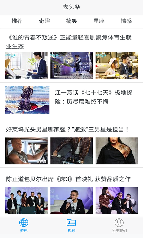去头条app 去头条app