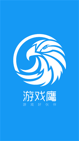 app_splash.png 游戏鹰(雄鹰游戏)