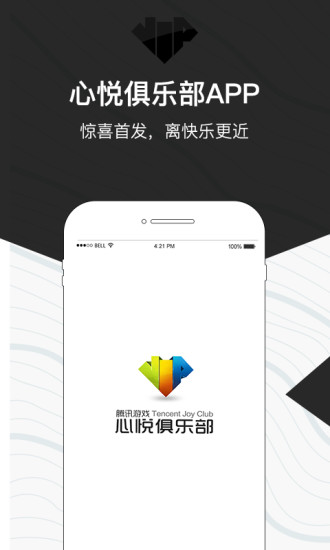 腾讯大悦谷app