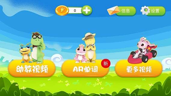 蛋计划app