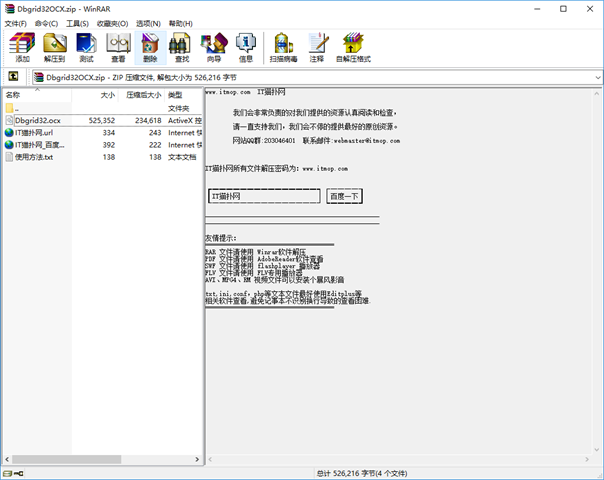 2017-05-09_120844.png dbgrid32.ocx下载