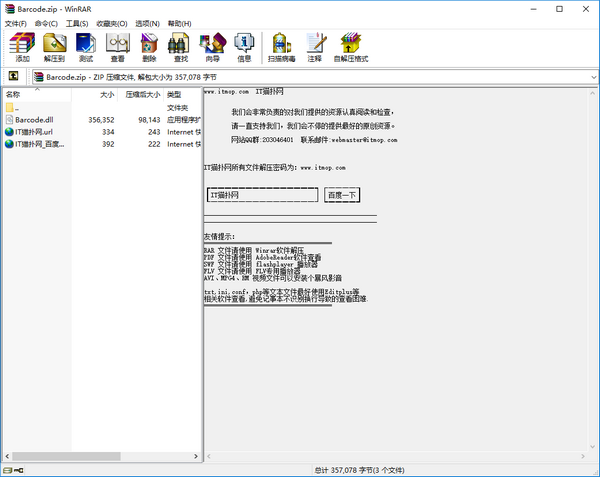 2017-05-09_141222.png barcodelib.dll下载
