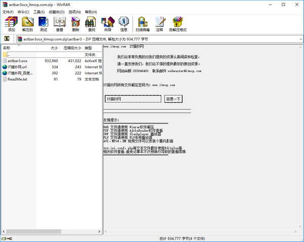 部件actbar3.ocx下载