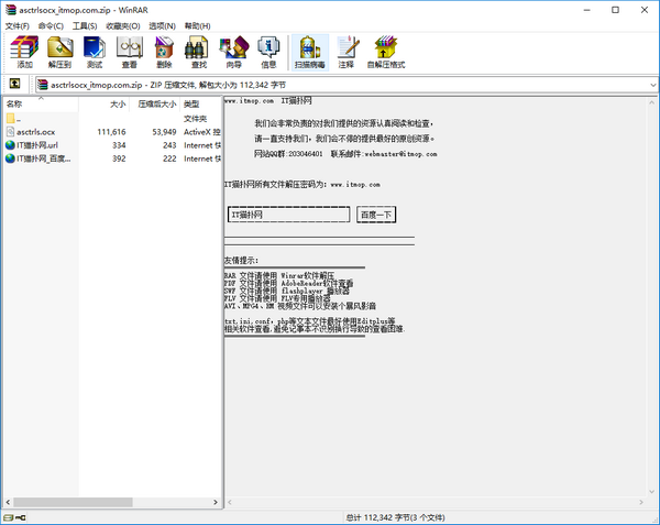 2017-05-09_145437.png asctrls.ocx下载