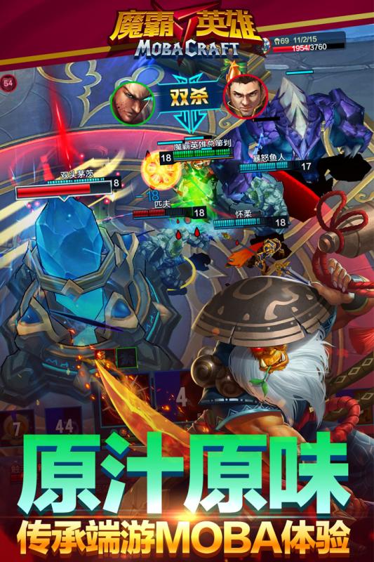 九游版魔霸英雄手游