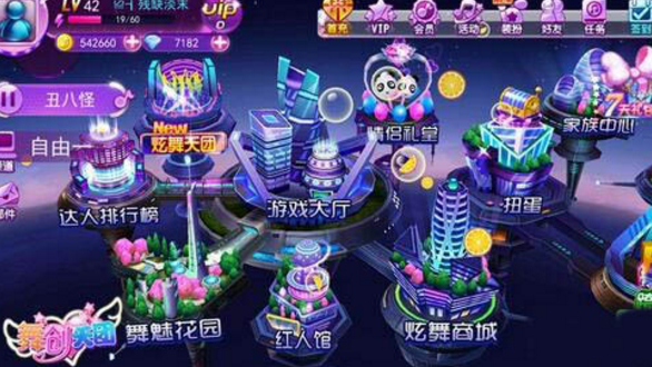舞创天团百度版
