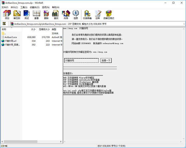 actbar2.ocx下载