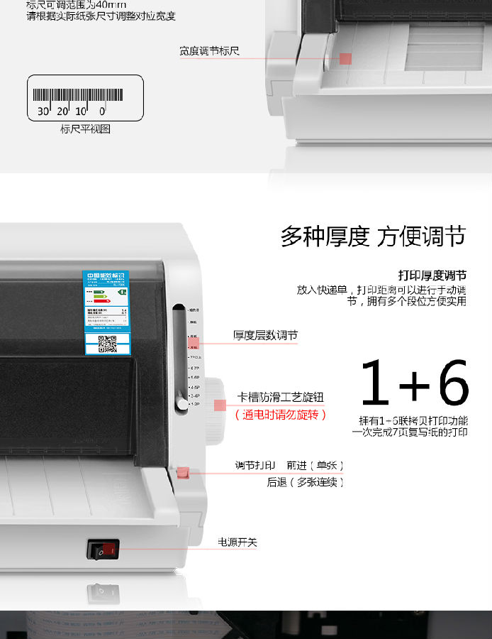 得力DL-730K针式打印机驱动