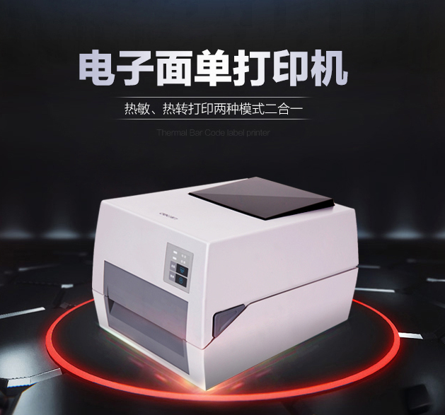 得力DL-820T条码标签打印机驱动