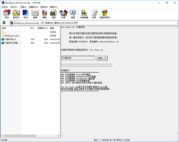 2017-05-09_162354.png Biokey.ocx Win7(64位)