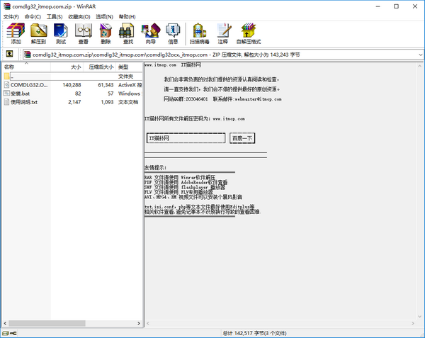comdlg32.ocx win10 64位