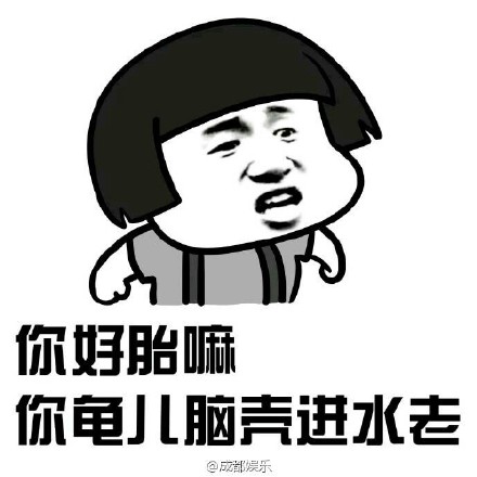 四川方言搞笑表情包