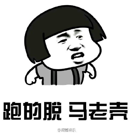 四川方言搞笑表情包