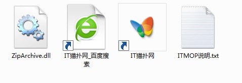 ziparchive.dll文件