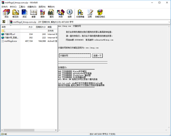 mshflxgd.ocx win7下载