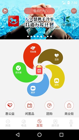 万人慧app