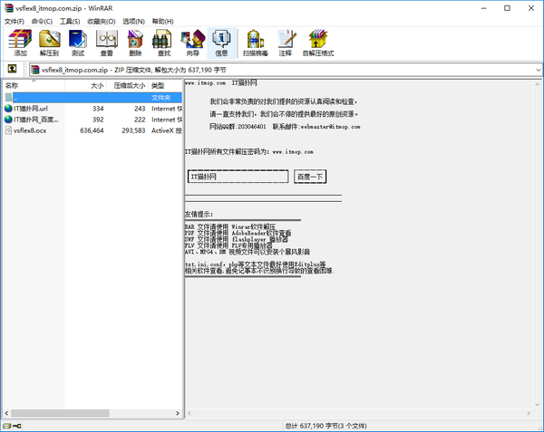 vsflex8.ocx下载