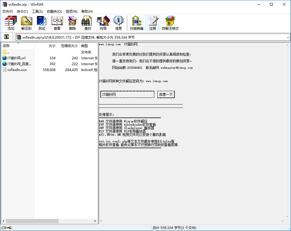 vsflex8n.ocx下载