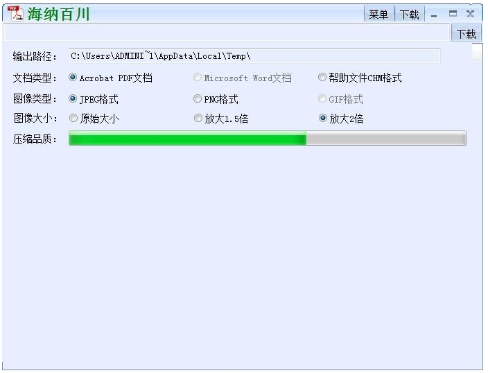 道客巴巴文档下载器 道客巴巴文档下载器
