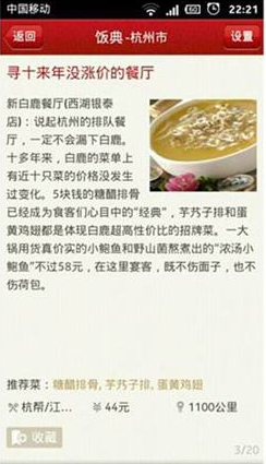 网易饭饭 网易饭饭
