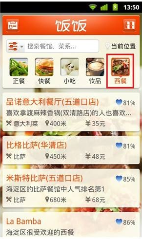 网易饭饭 网易饭饭