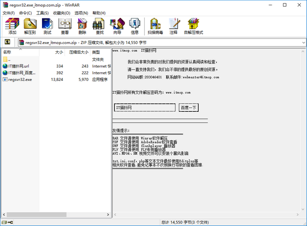 win7 regsvr32.exe下载