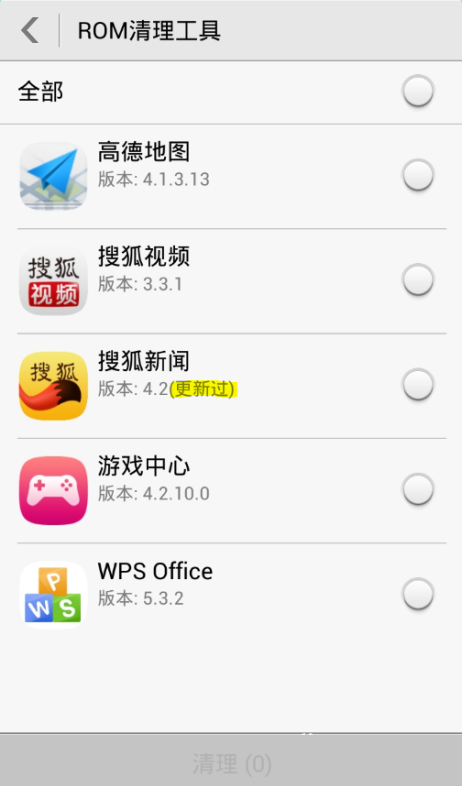 华为rom清理apk