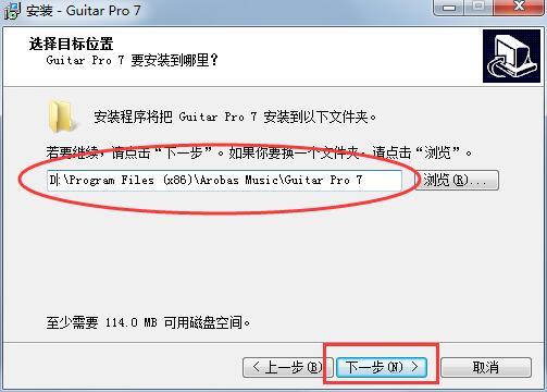 Guitar Pro 7中文破解版 Guitar Pro 7中文破解版