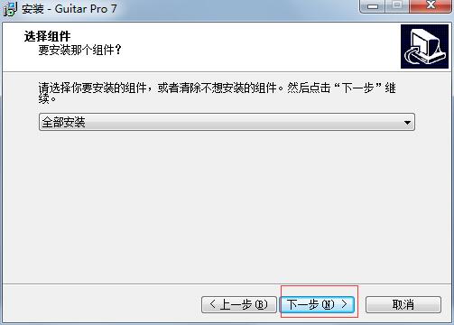 Guitar Pro 7中文破解版 Guitar Pro 7中文破解版