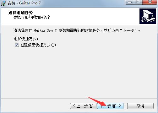 Guitar Pro 7中文破解版 Guitar Pro 7中文破解版