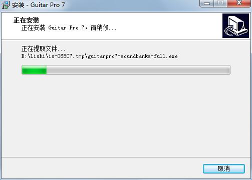 Guitar Pro 7中文破解版 Guitar Pro 7中文破解版