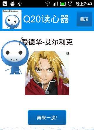 人立方读心机器人 人立方读心机器人
