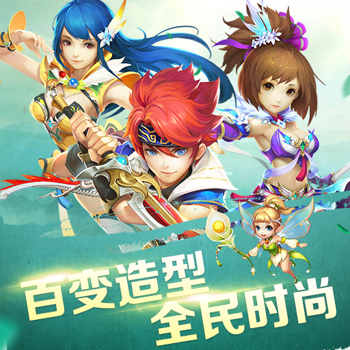 六界飞仙