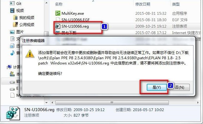 eplan p8破解版 eplan p8破解版