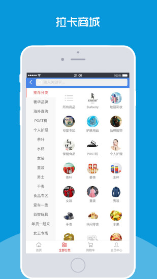 拉卡商城app