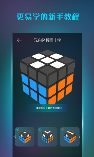 魔方学院手机版 魔方学院手机版