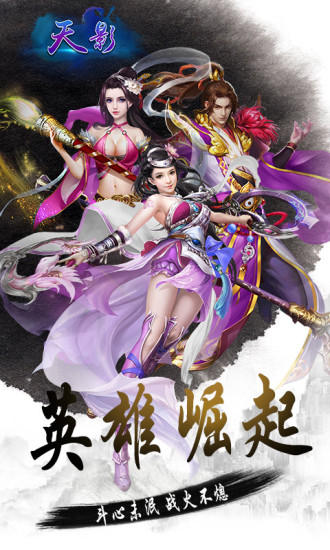 550 (4).jpg 天影手游