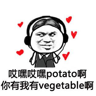 好汉歌英文表情包