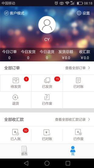 普西app