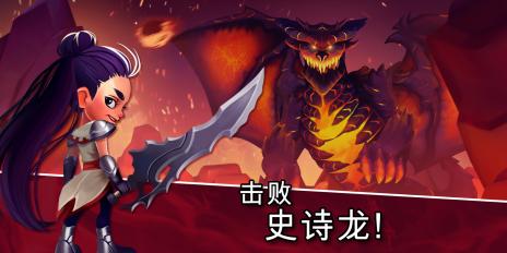 点杀巨龙手机版