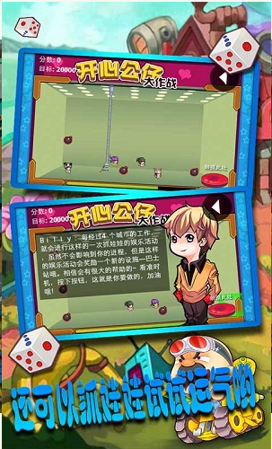 欢乐大富翁