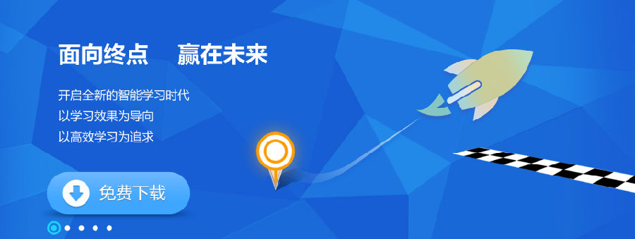 2017-05-10_152855.png 未来课堂客户端