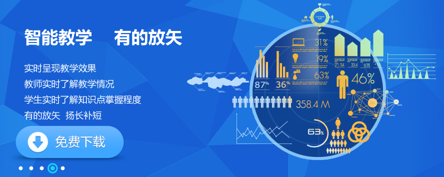 2017-05-10_153048.png 未来课堂客户端
