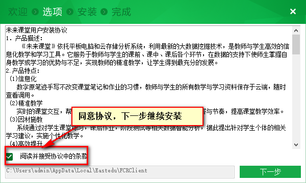 2017-05-10_150905.png 东方闻道未来课堂