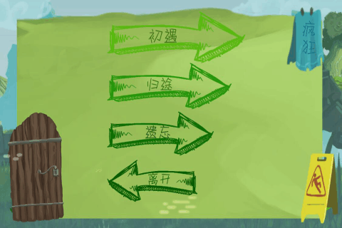 遇你寻路游戏
