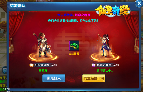 仙灵奇缘手游