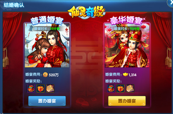 仙灵奇缘手游