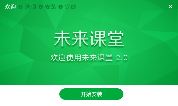 2017-05-10_150809.png 未来课堂e版下载