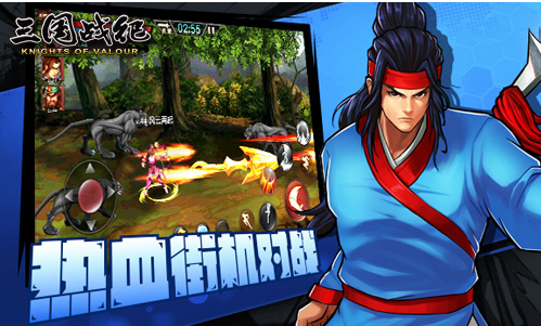三国战纪