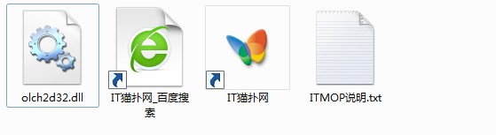 olch2d32.dll文件